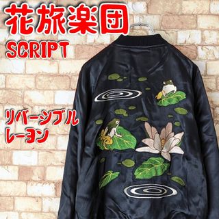 RAINMAKER - rainmaker レインメーカー スカジャン 20ss 刺繍の通販 by RAINMAKER - rainmaker レインメーカー スカジャン 20ss 刺繍の通販 by