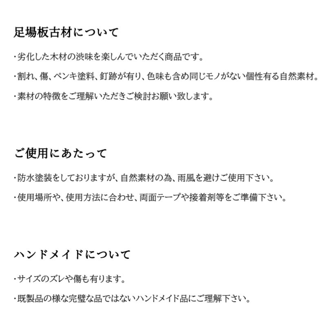 オーダー名入れ刻印　足場板古材アクリル表札　頭大　看板ネームプレート住所　匿名W ハンドメイドのインテリア/家具(インテリア雑貨)の商品写真