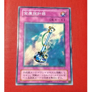 金属探知機　遊戯王　カード(シングルカード)
