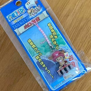 ONE PIECE - ONE PIECE チョッパー ストラップ⭐️山口限定⭐️錦帯橋