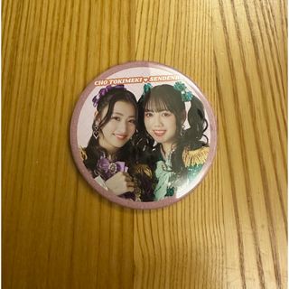 超ときめき宣伝部　組長くじ　2024春　缶バッジ　吉川ひより&杏ジュリアver.(アイドルグッズ)