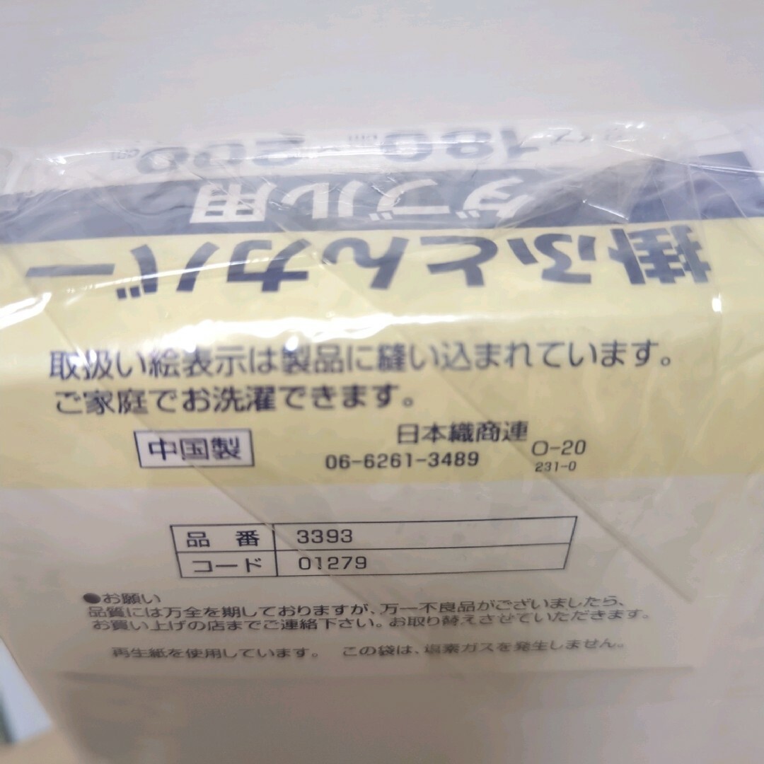 日本織商連　掛け布団カバー♡ダブル用　ホワイト インテリア/住まい/日用品の寝具(シーツ/カバー)の商品写真