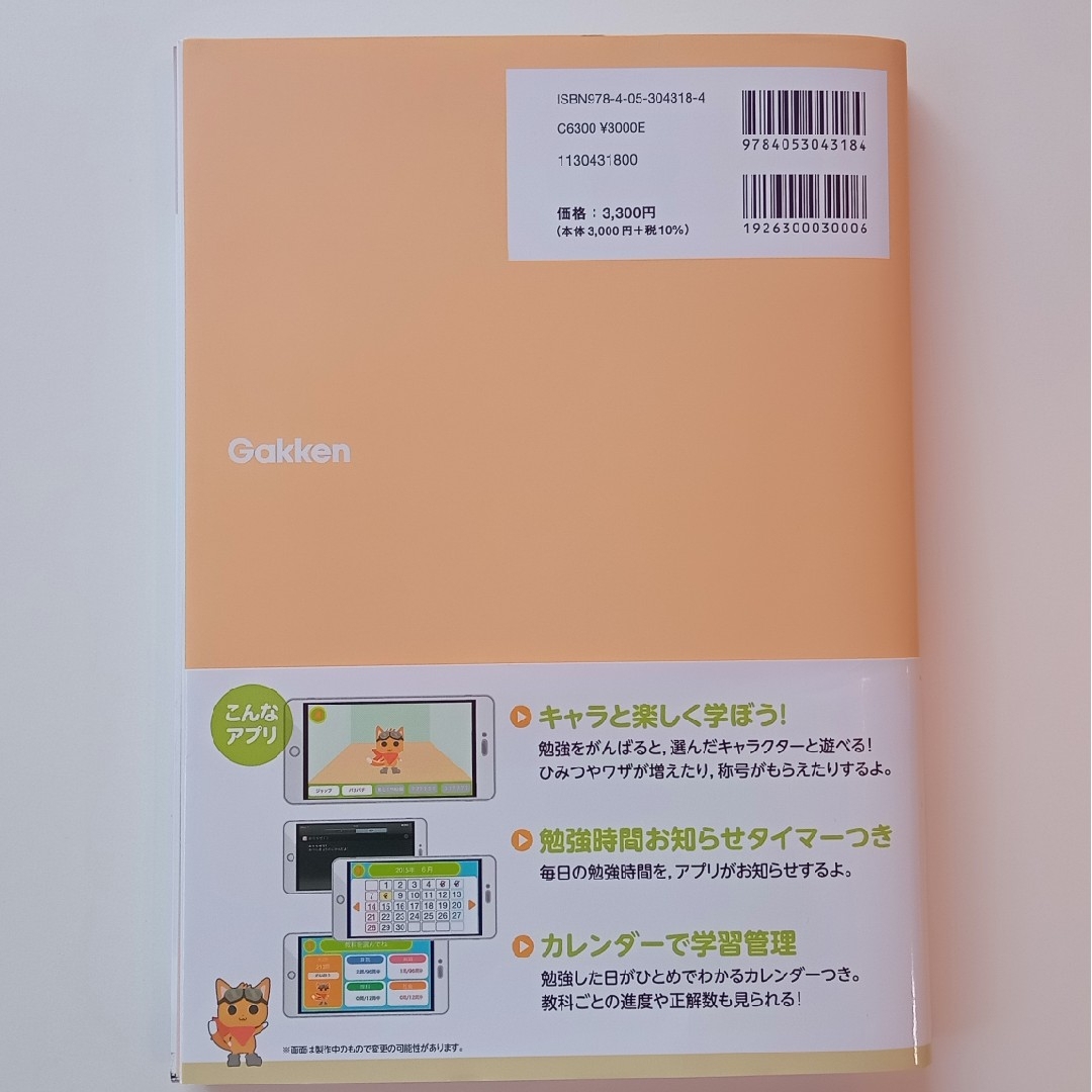 学研(ガッケン)のおうちゼミ　2年生　裁断済み エンタメ/ホビーの本(語学/参考書)の商品写真