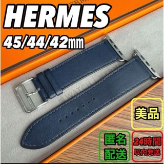 エルメス(Hermes)の1497 Apple Watch HERMES ネイビー　レザー　アップル(レザーベルト)