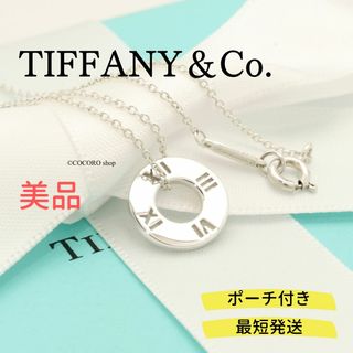ティファニー(Tiffany & Co.)の【美品】TIFFANY&Co. アトラス サークル ネックレス(ネックレス)