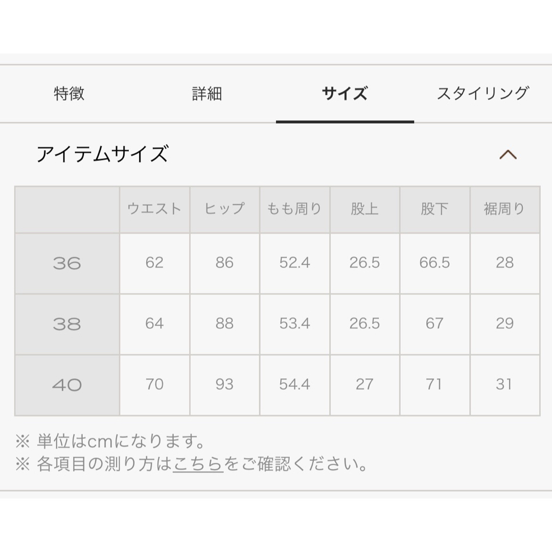 nano・universe(ナノユニバース)の【新品タグ付】nano universeスキニーパンツ　白　サイズ36 レディースのパンツ(カジュアルパンツ)の商品写真