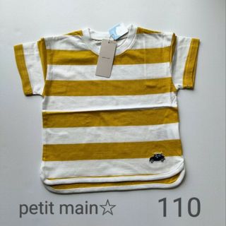 最終値下げ☆新品完売petitmain【接触冷感】ボーダーＴマスタード110