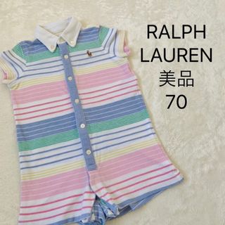 ラルフローレン(Ralph Lauren)の美品★ラルフローレン★ロンパース★ボーダー★70(ロンパース)