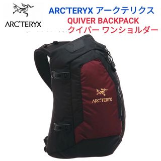 アークテリクス(ARC'TERYX)のARC'TERYXアークテリクス☆QUIVERクイバー廃盤ワンショルダーリュック(バッグパック/リュック)