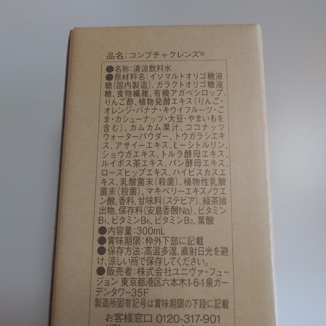 【新品4本】300ml ×4 コンブチャクレンズ　セパルフェ 食品/飲料/酒の飲料(その他)の商品写真