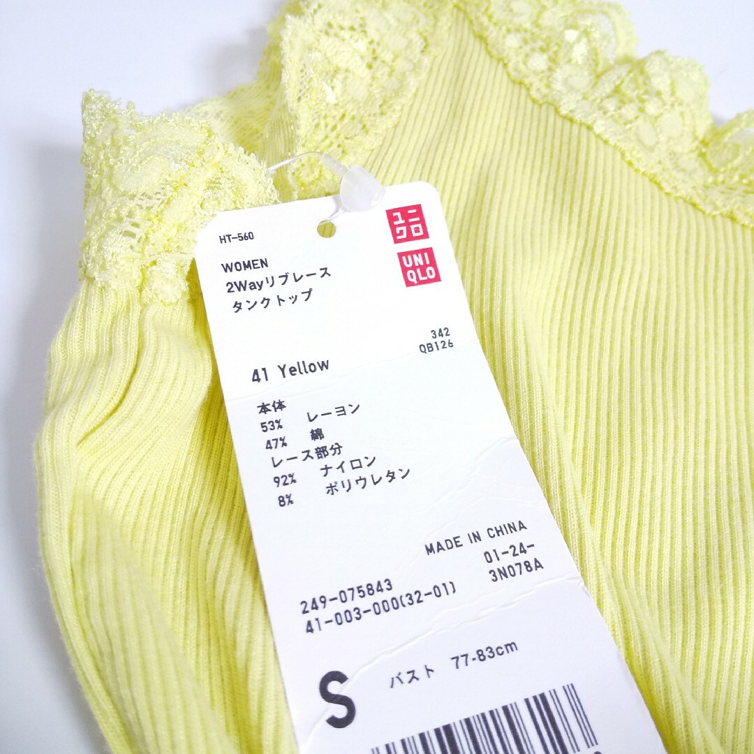 UNIQLO(ユニクロ)の【新品】ユニクロ 2wayリブレース タンクトップ (S／イエロー) レディースのトップス(タンクトップ)の商品写真