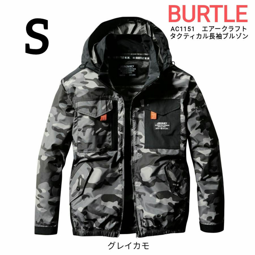 BURTLE(バートル)の空調服　バートル　AC1151　タクティカル長袖ブルゾン　グレイカモ　S メンズのジャケット/アウター(その他)の商品写真