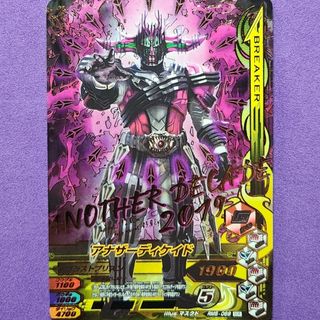 カメンライダーバトルガンバライド(仮面ライダーバトル ガンバライド)のＲＭ５弾ＳＣＲアナザーディケイド(シングルカード)