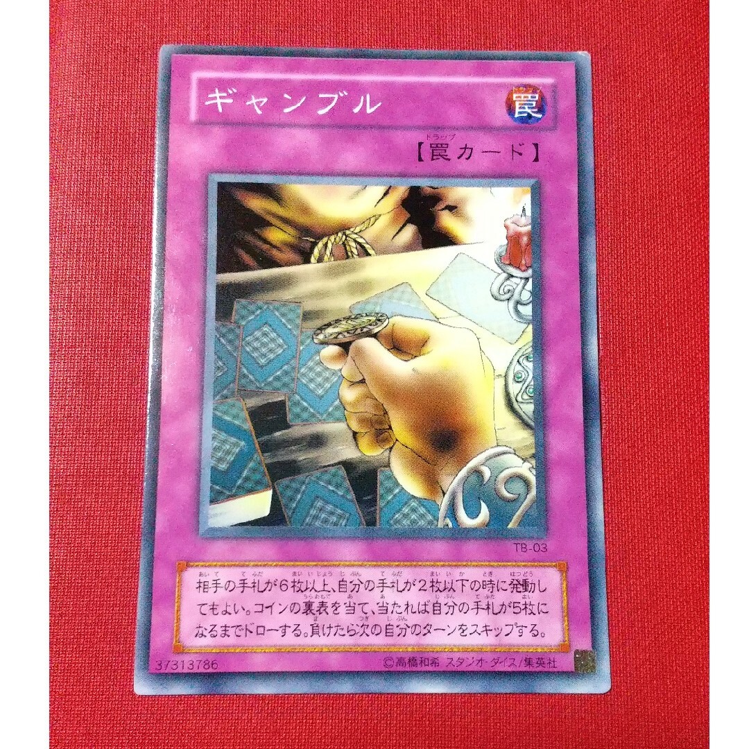 ギャンブル　遊戯王　カード エンタメ/ホビーのトレーディングカード(シングルカード)の商品写真