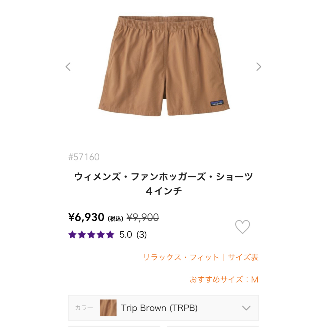 patagonia - パタゴニア ファンホッカーズ ショーツ Lサイズの patagonia - パタゴニア ファンホッカーズ ショーツ Lサイズの