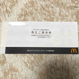 マクドナルド(マクドナルド)のマクドナルド　株主優待券(フード/ドリンク券)