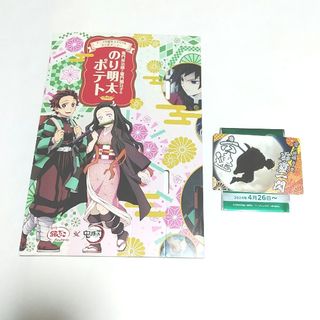 キメツノヤイバ(鬼滅の刃)の鬼滅の刃 銀だこ コラボレーション(カード)