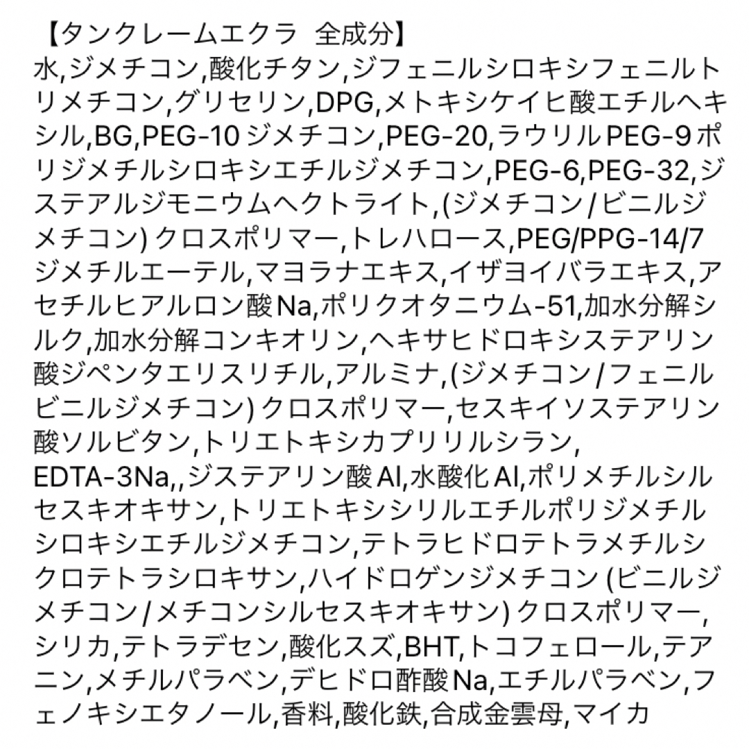 クレ・ド・ポー ボーテ(クレドポーボーテ)のタンクレームエクラ オークル00 新品 未使用 クレドポーボーテ ファンデ 高級 コスメ/美容のベースメイク/化粧品(ファンデーション)の商品写真