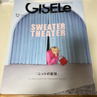 シュフノトモシャ(主婦の友社)のGISELe　ジゼル 2022年12月号　主婦の友社(ファッション)