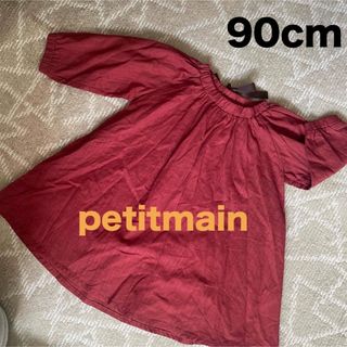 プティマイン(petit main)のpetit main ワンピース90cm(ワンピース)