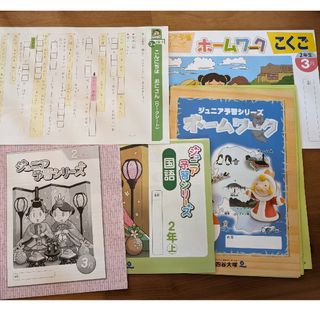 四谷大塚　ジュニア予習シリーズ　2年生　2021年3月号　裁断済(語学/参考書)