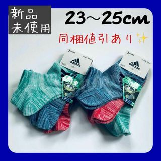 adidas - アディダス　クルーソックス3足組　2セット　計6足　23〜25cm