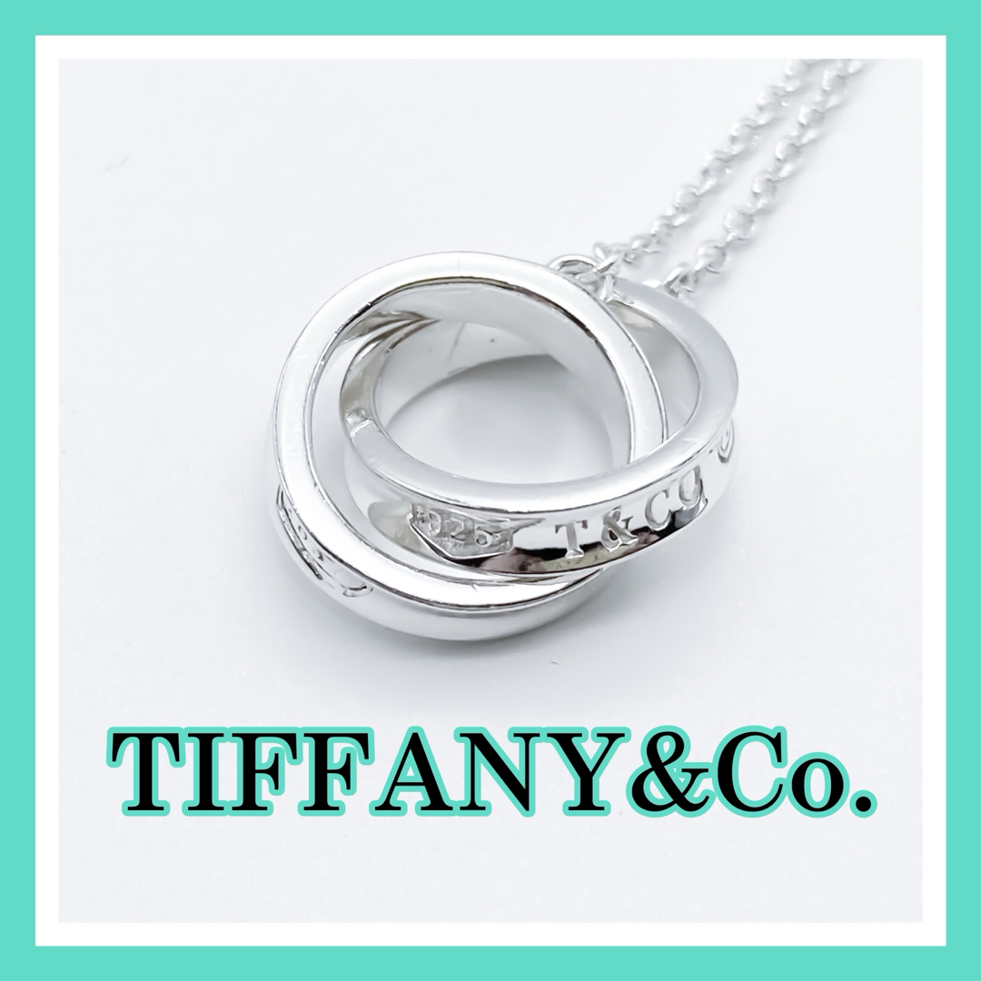 Tiffany & Co.(ティファニー)のティファニー　インターロッキング　サークル　ネックレス　ダブルリング　A260 レディースのアクセサリー(ネックレス)の商品写真