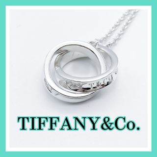 ティファニー(Tiffany & Co.)のティファニー　インターロッキング　サークル　ネックレス　ダブルリング　A260(ネックレス)