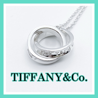 Tiffany & Co. - ティファニー　インターロッキング　サークル　ネックレス　ダブルリング　A260