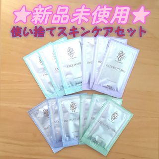 ポーラ(POLA)の【新品未使用】POLA カラハリ スキンケアセット 4種×3／旅行、お泊まり用(サンプル/トライアルキット)