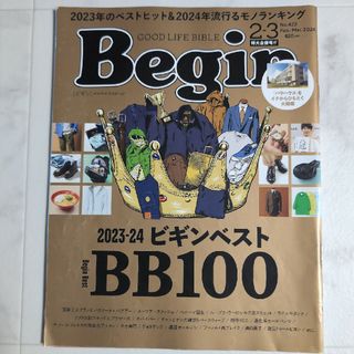 Begin (ビギン) 2024年 03月号(その他)