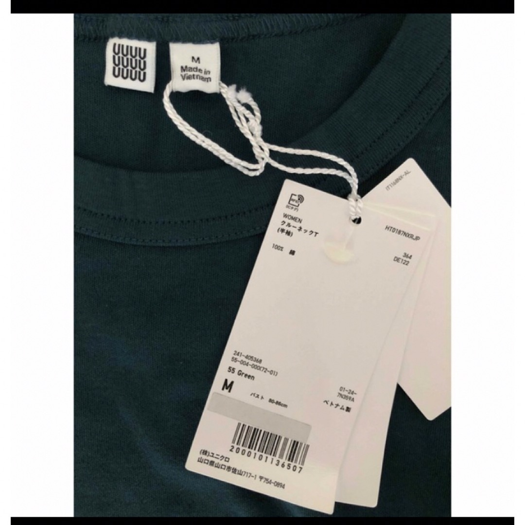 UNIQLO(ユニクロ)のユニクロ　クルーネックT Tシャツ グリーン 緑 M 匿名配送 レディースのトップス(Tシャツ(半袖/袖なし))の商品写真