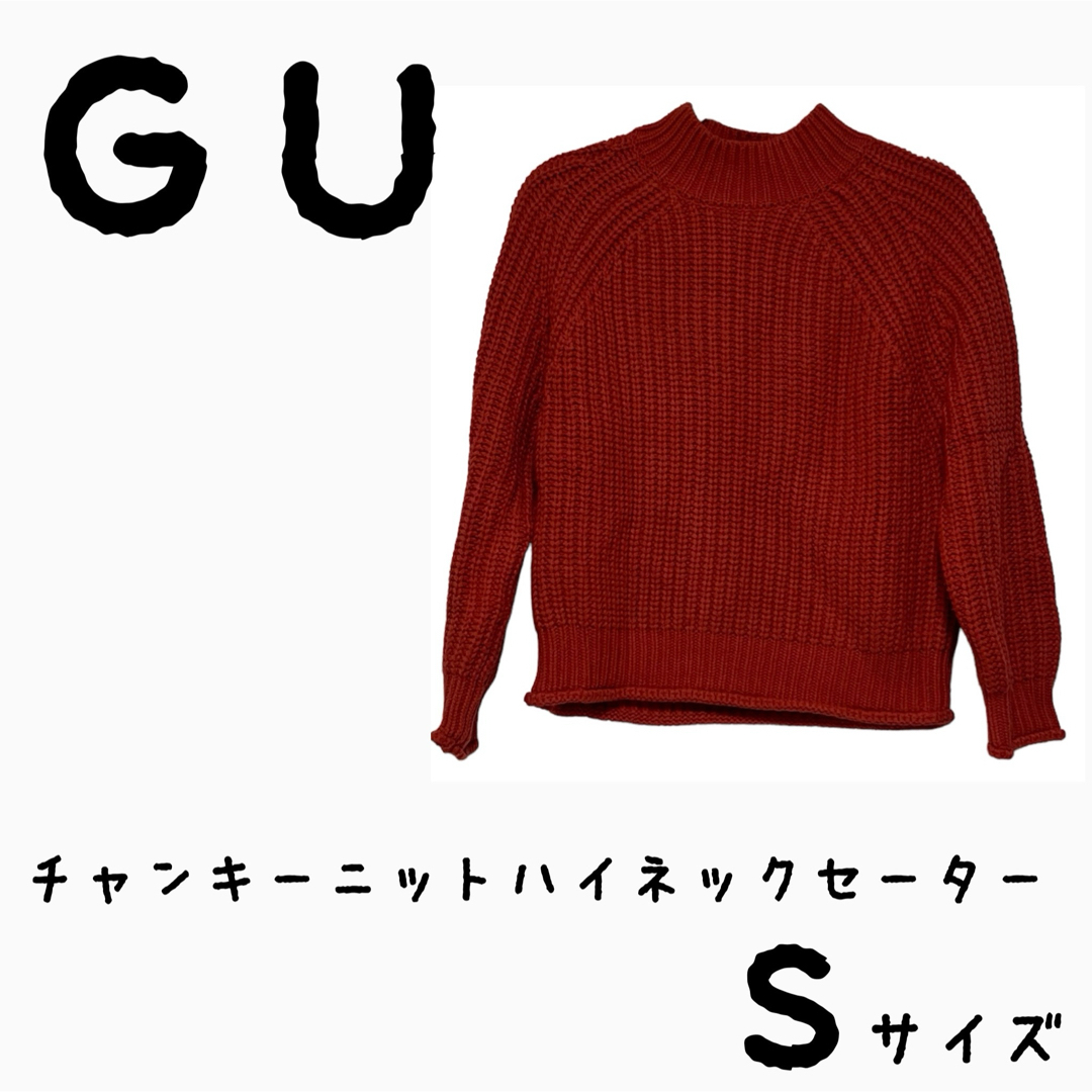 GU(ジーユー)のチャンキーニットハイネックセーター レディースのトップス(ニット/セーター)の商品写真