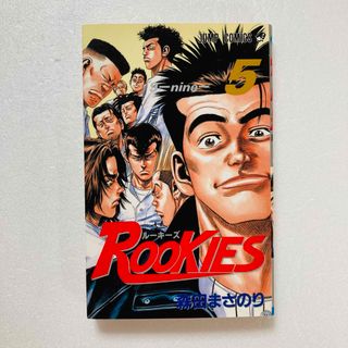 ＲＯＯＫＩＥＳ　5(少年漫画)