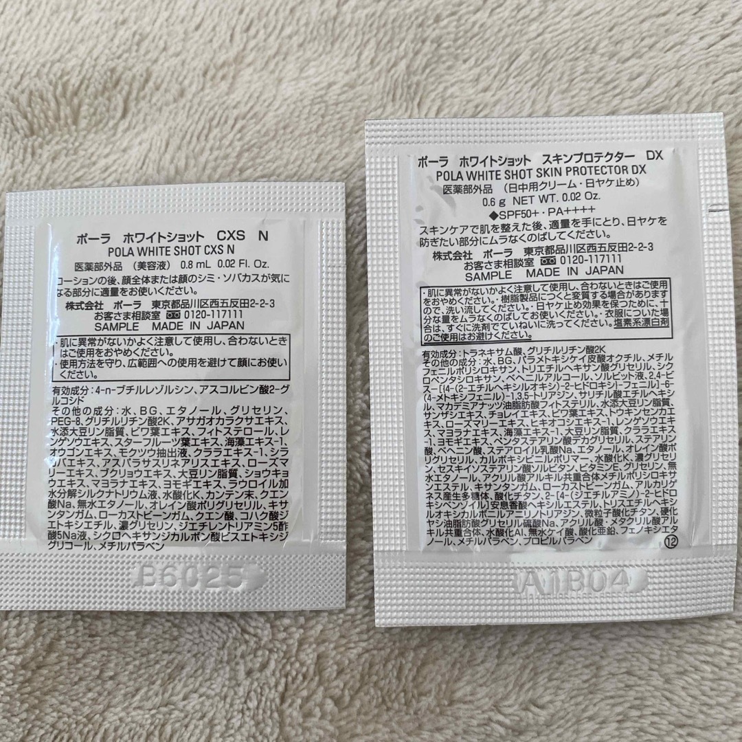 POLA(ポーラ)のPOLA ホワイトショット QXS パック・マスク 2枚入×5包 コスメ/美容のスキンケア/基礎化粧品(パック/フェイスマスク)の商品写真