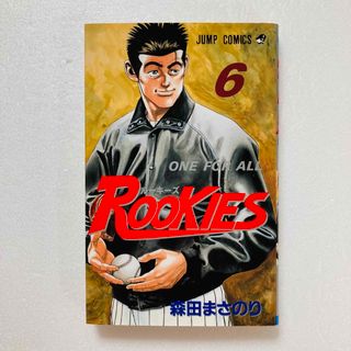 ＲＯＯＫＩＥＳ　6(少年漫画)