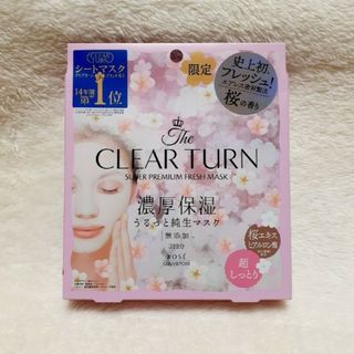 クリアターン(CLEAR TURN（KOSE COSMEPORT）)のKOSE クリアターン プレミアム フレッシュマスク 限定 桜の香り(パック/フェイスマスク)