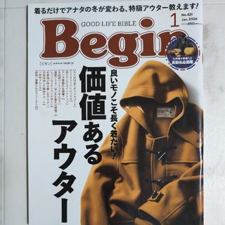 Begin (ビギン) 2024年 01月号(その他)