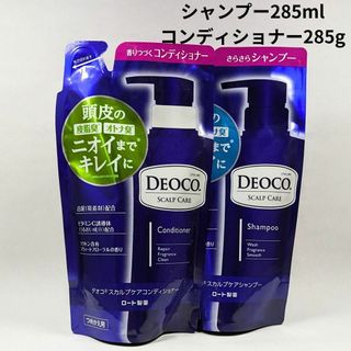 DEOCO（ROHTO） - デオコ DEOCO シャンプー コンディショナー 詰め替え 詰替え