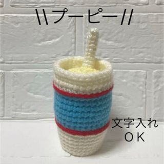 プーピー♪バナナシェイク☆音の鳴るボール入り(おもちゃ/ペット小物)