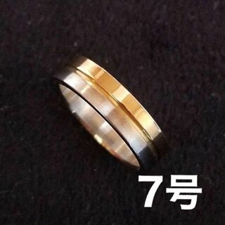 ステンレスリング ハーフゴールド&シルバー4mm幅 7号◇シンプルピンキー指輪(リング(指輪))
