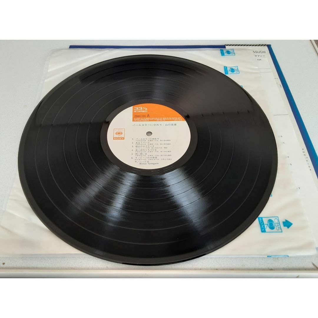 山口百恵/パールカラーにゆれて　LPレコード（帯封付き） エンタメ/ホビーのCD(ポップス/ロック(邦楽))の商品写真