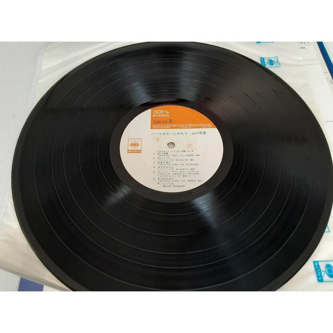 山口百恵/パールカラーにゆれて　LPレコード（帯封付き） エンタメ/ホビーのCD(ポップス/ロック(邦楽))の商品写真