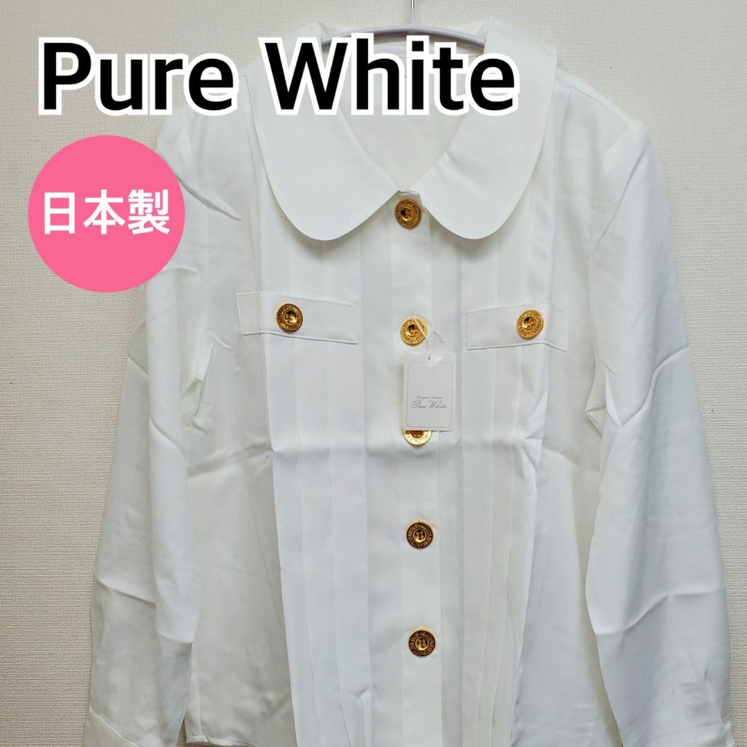 【新品】Pure White シャツ ブラウス 長袖 ホワイト F【CT256】 レディースのトップス(シャツ/ブラウス(長袖/七分))の商品写真