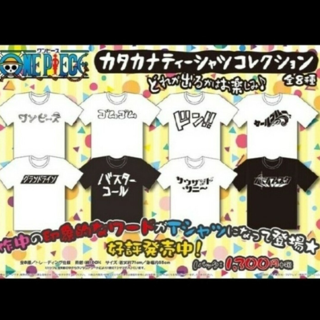 ONE PIECE(ワンピース)のワンピース　Ｔシャツ メンズのトップス(Tシャツ/カットソー(半袖/袖なし))の商品写真