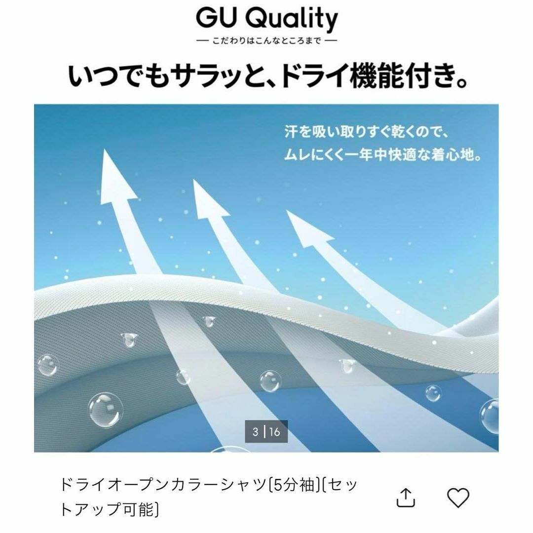 GU(ジーユー)のxx120 美品/GU/羽織り/5分袖シャツ/襟付き/トップス/グレー メンズのトップス(シャツ)の商品写真