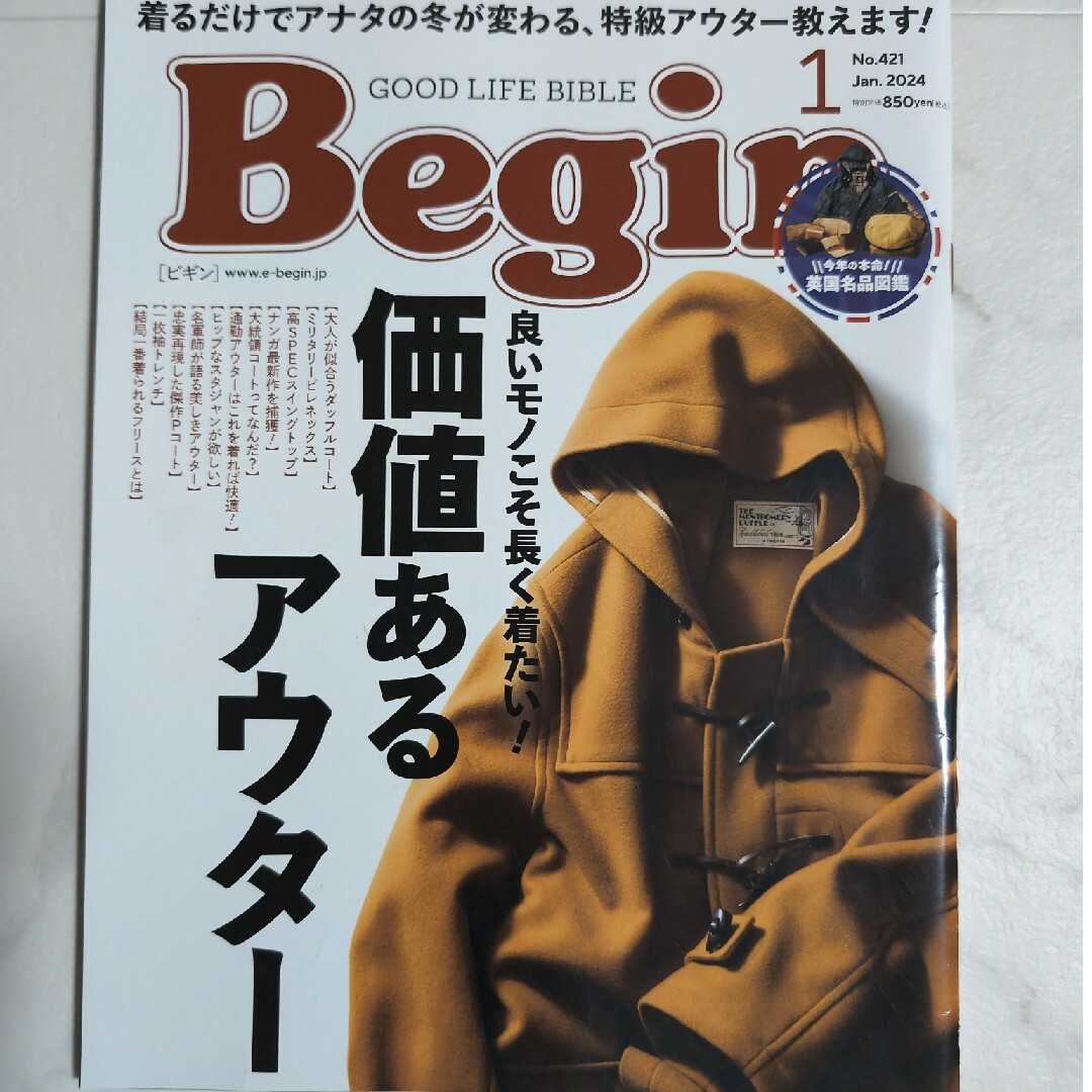 Begin (ビギン) 2024年 1月号 2.3月号 メンズのファッション小物(その他)の商品写真