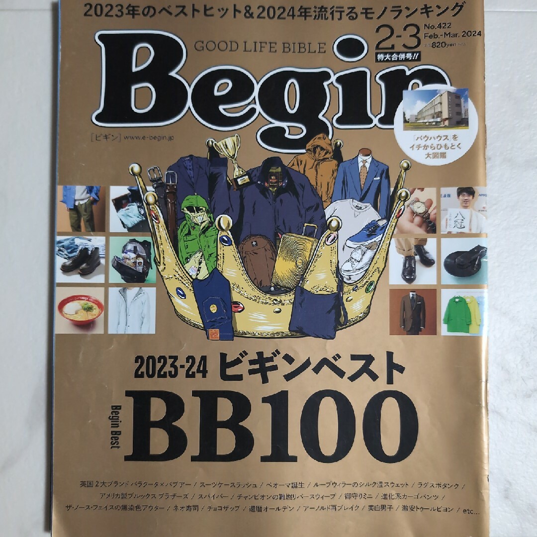 Begin (ビギン) 2024年 1月号 2.3月号 メンズのファッション小物(その他)の商品写真