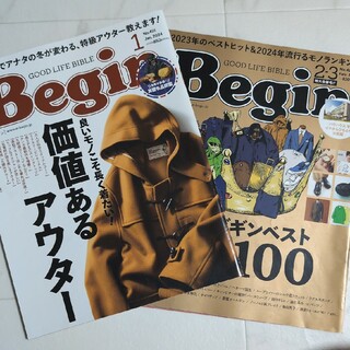 Begin (ビギン) 2024年 1月号 2.3月号(その他)