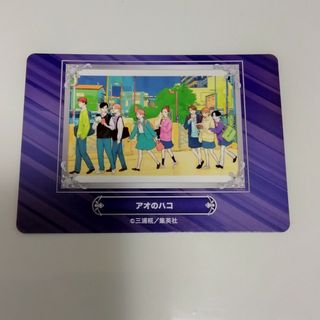 バンダイ(BANDAI)のジャンプフェア カード 特典 アオのハコ(カード)